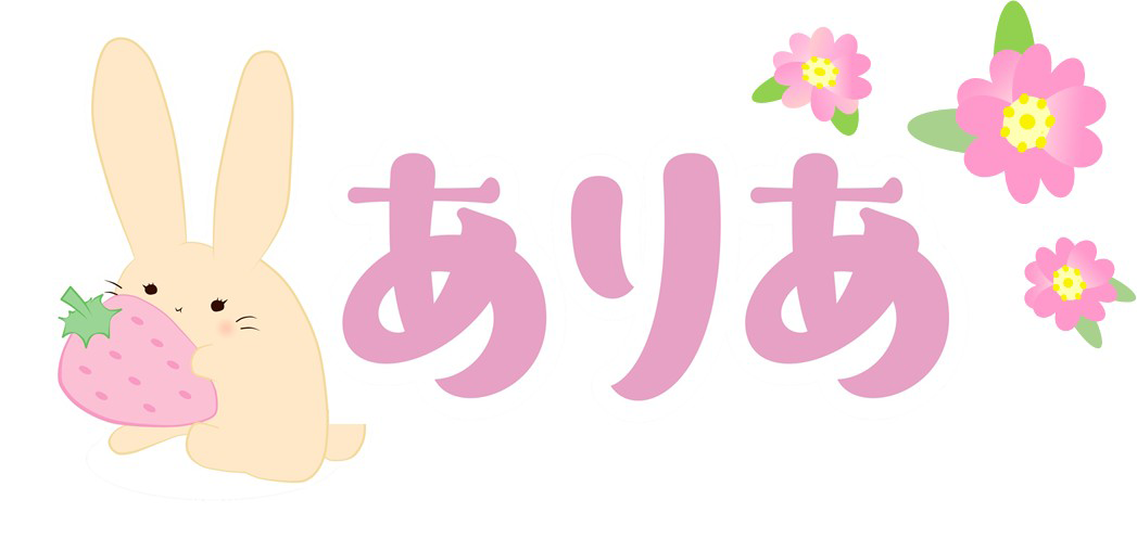 多機能型児童発達支援ありあ